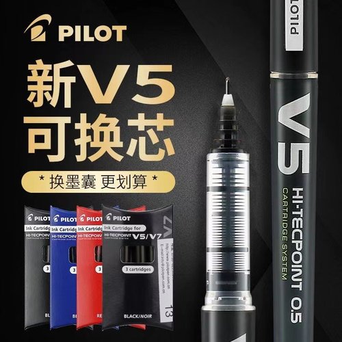 刷题考试专用v5百乐笔pilot速干