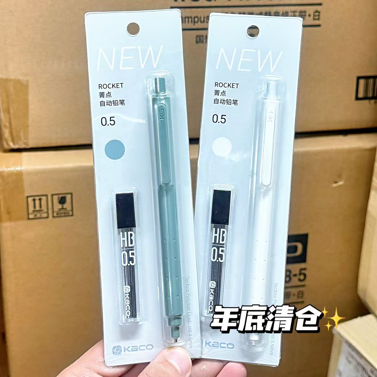 KACO菁点铅笔0.5按动式