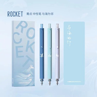 KACO菁点中性笔与海为邻限定低重心按动式水笔海洋物语系列黑色笔
