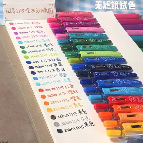 ZEBRA斑马JJ15彩色中性笔Sarasa