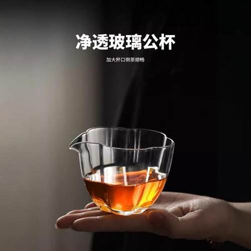 日式梅花公道杯耐热玻璃公杯茶杯
