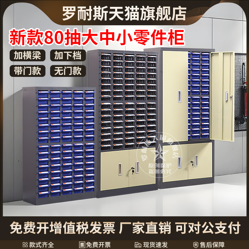 零件柜抽屉式螺丝收纳柜刀具柜样品柜电子元件柜整理柜五金工具柜