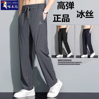 啄木鸟正品速干休闲运动长裤