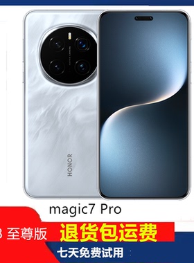 / Magic7 Pro 2亿像素超高清潜望长焦拍照 5G全网通手机