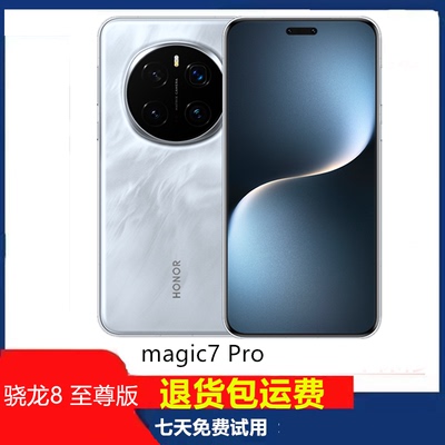 / Magic7 Pro 2亿像素超高清潜望长焦拍照 5G全网通手机
