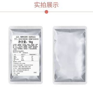 宝立咖喱味调料1kg 即食撒粉咖喱土豆牛肉鸡块炒饭撒料