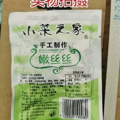 桐乡榨菜200包×50g 小菜之家嫩丝丝 适合早餐 佐餐 烧汤