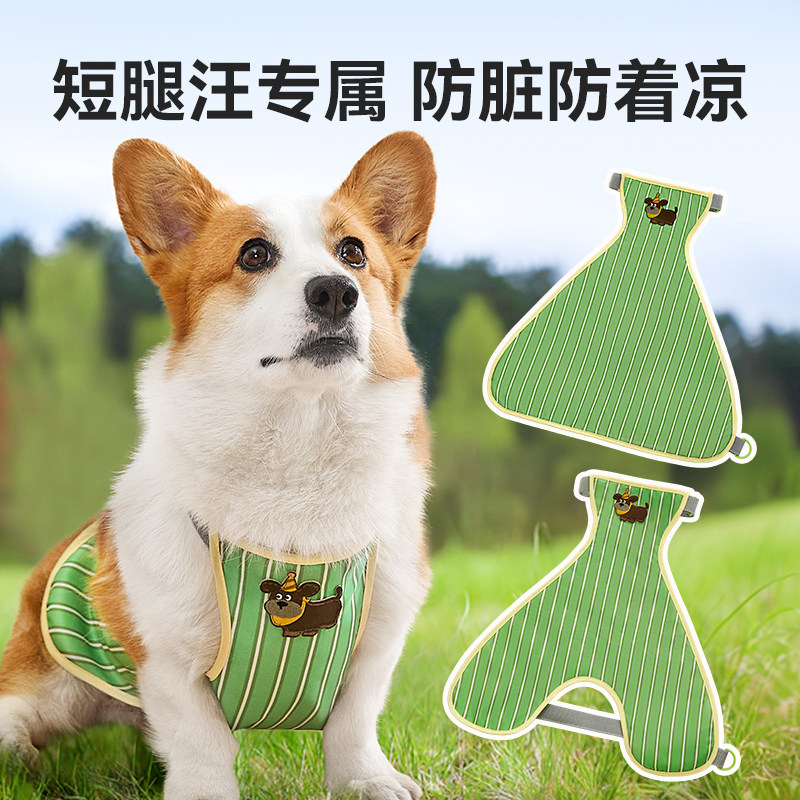 狗狗防水肚兜防脏护肚四季通用中小型犬防着凉宠物服饰柯基雨衣服