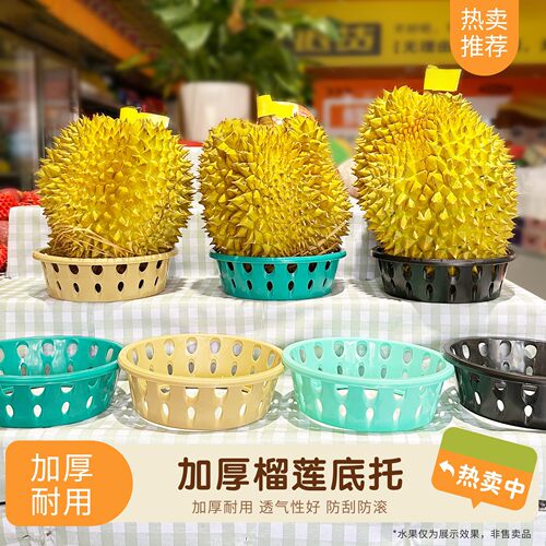 超市水果陈列摆放底托西瓜托圆形哈蜜瓜榴莲固定圈水果店专用托盘