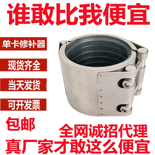 DN40 304不锈钢管道修补器 卡接式管卡哈夫节连接器