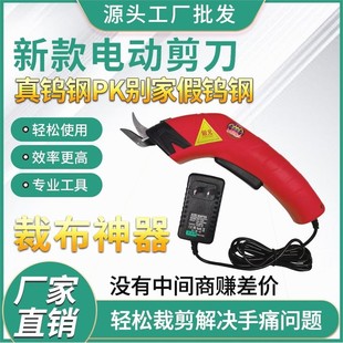 充电裁剪机多功能剪 电剪刀裁布机电动手持式 德国进口 新客立减