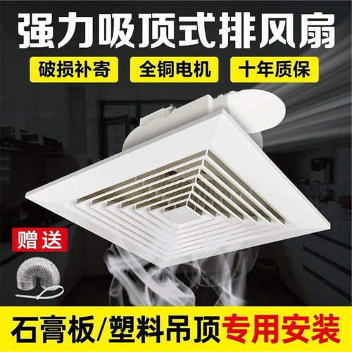 24x24排气扇麻将房非集成吊顶换气扇25x25卫生间带逆止阀通用酒店