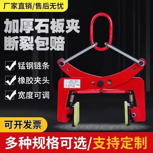 德国品质大理石板夹路边石路缘石推车石材夹具吊钳路沿石夹子吊石