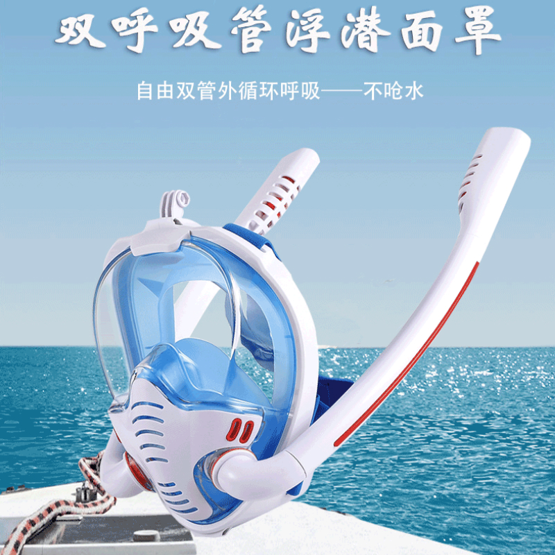 潜水面罩浮潜面罩全干式浮潜三宝游泳全脸成人潜水游泳神器装备