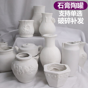 石膏陶罐14件套石膏静物写生陶罐素描陶罐写生教具快递包邮包破损