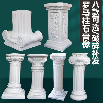 美术写生雕塑装饰柱子石膏头像