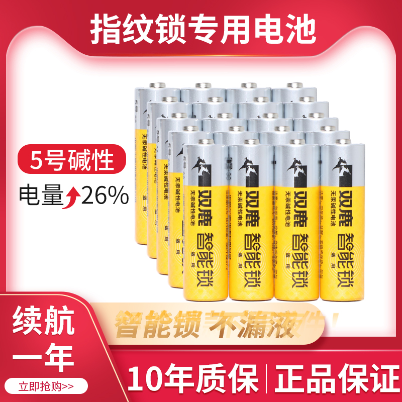 保险柜燃气表电子门锁