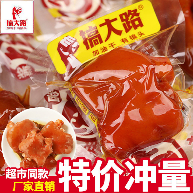 搞大路猪蹄卤猪脚开袋即食麻辣卤味熟食办公室解馋休闲零食下酒菜 - 实物图
