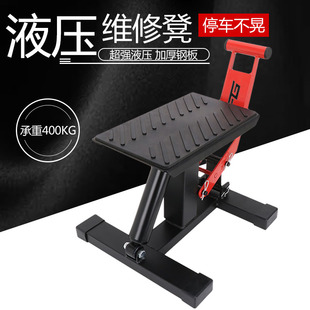 越野机车起车架修车凳维修凳液压停车凳支架起车凳保养重机通用