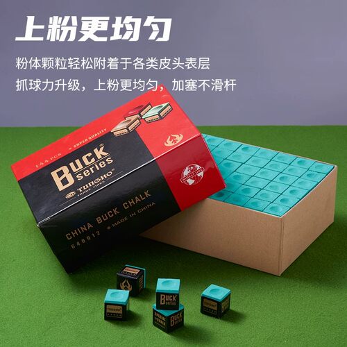 雄鹿油性干性斯诺克巧克粉防滑