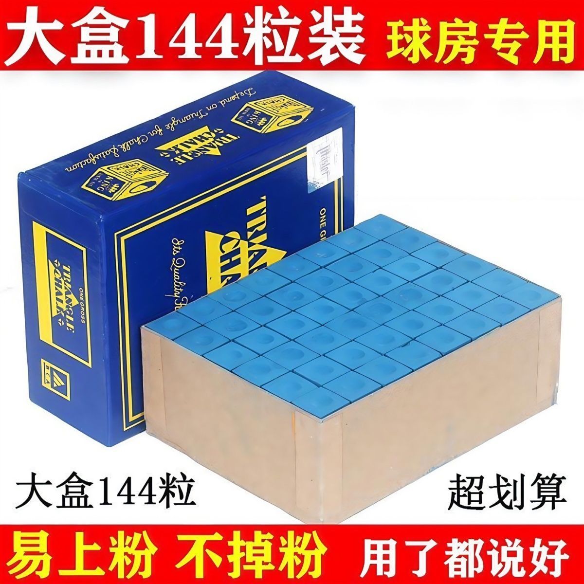 大盒台球杆巧克粉黑八油性