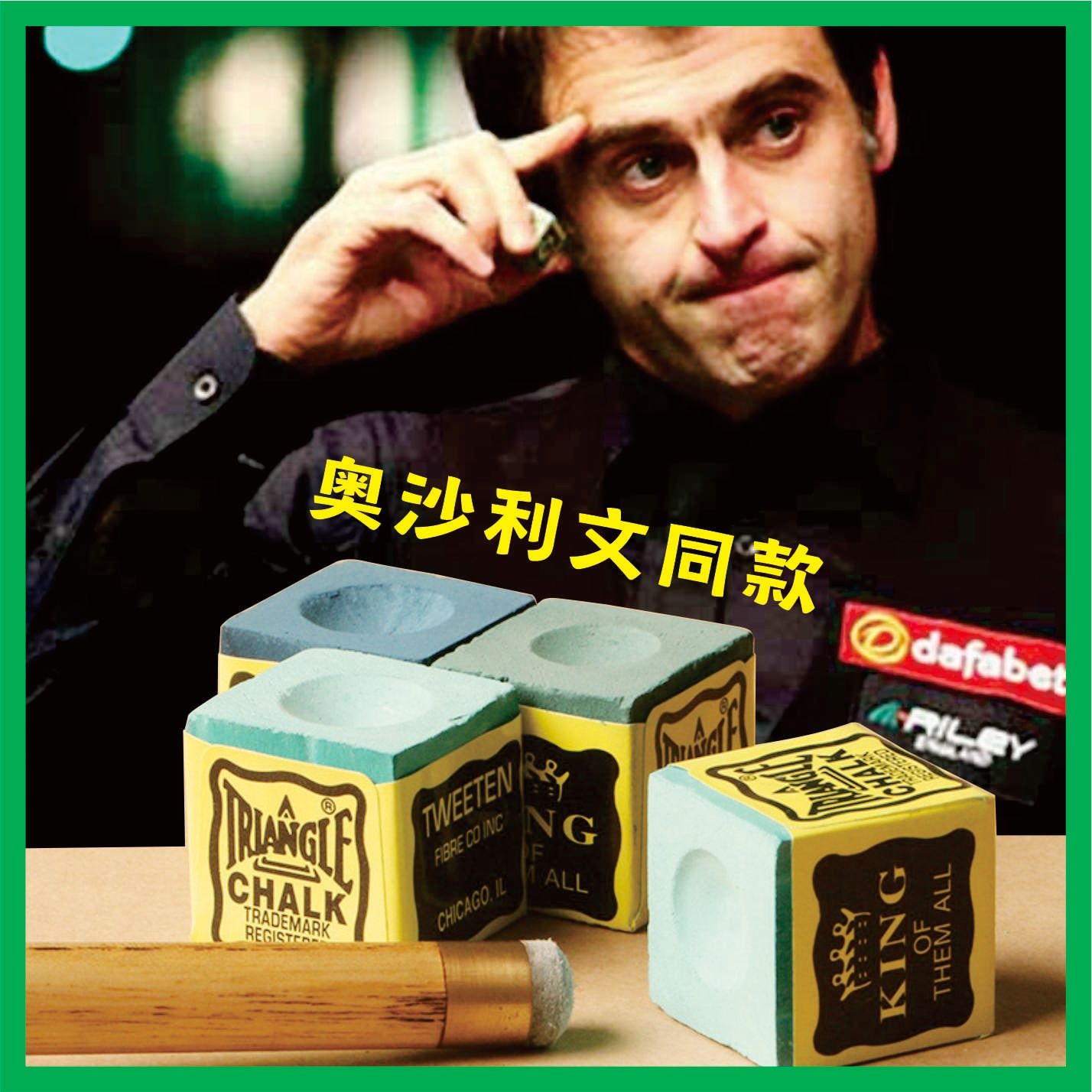 台球巧克粉国产三角擦杆粉桌球杆