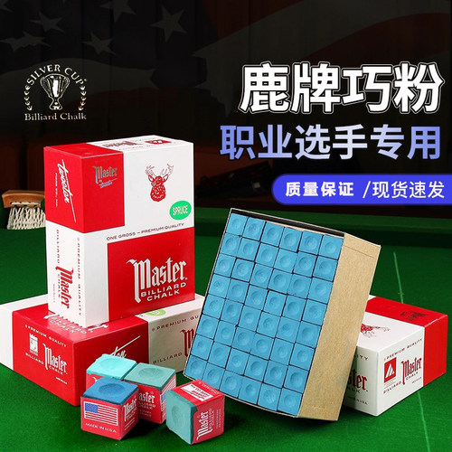 三角鹿牌台球职业巧粉干油性