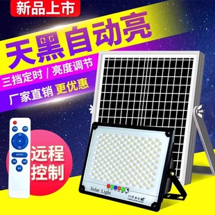 新农村高亮太阳能投光灯2025新款家用户外庭院感应灯照明led路灯