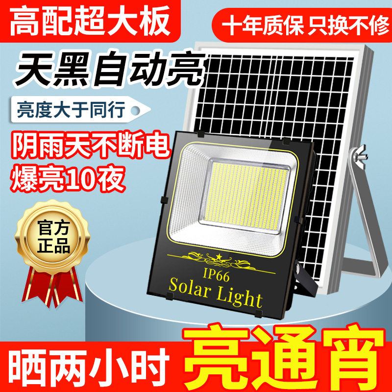 太阳能户外灯庭院灯新款一拖二超亮大功率照明灯防水家用室内路灯