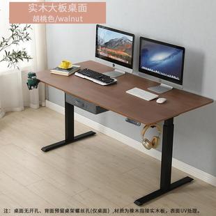 红橡木实木电动升降桌原木家用办公桌简约实木书桌定制双人学习桌