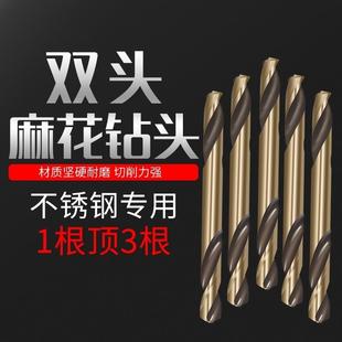 4.2 双头钻双面M2不锈钢磨制两头刃麻花钻头钻铁打孔3.2 5.2mm