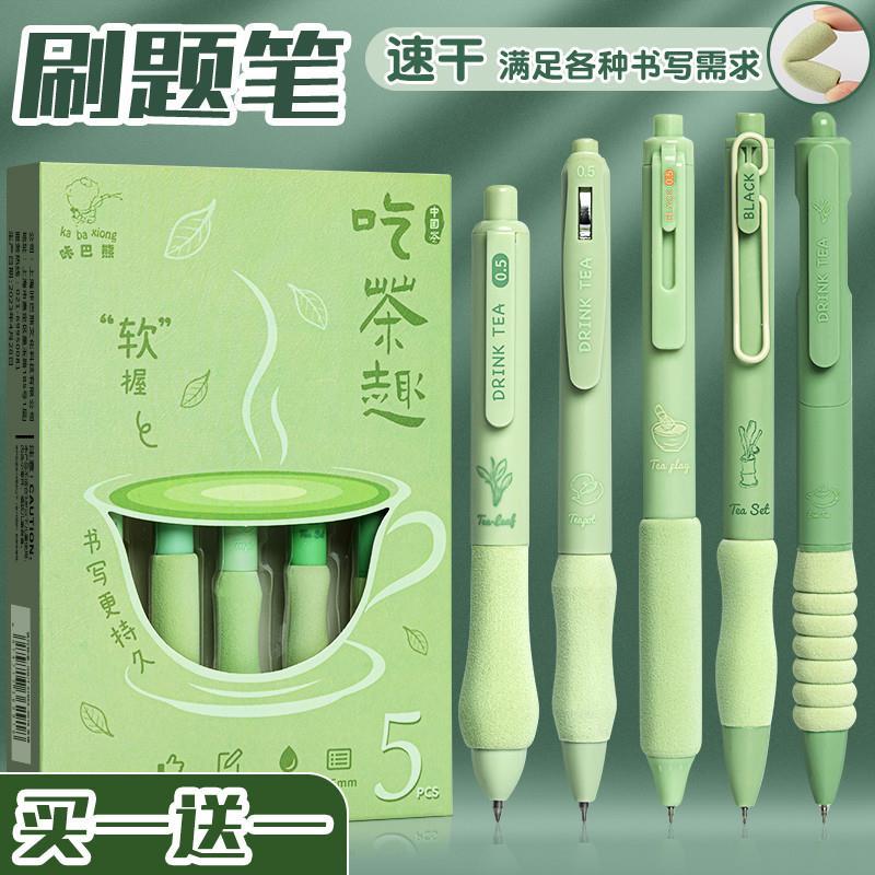 高颜值速干按动中性笔得闲饮茶ST笔头刷题笔专用欧包CS笔0.5笔芯