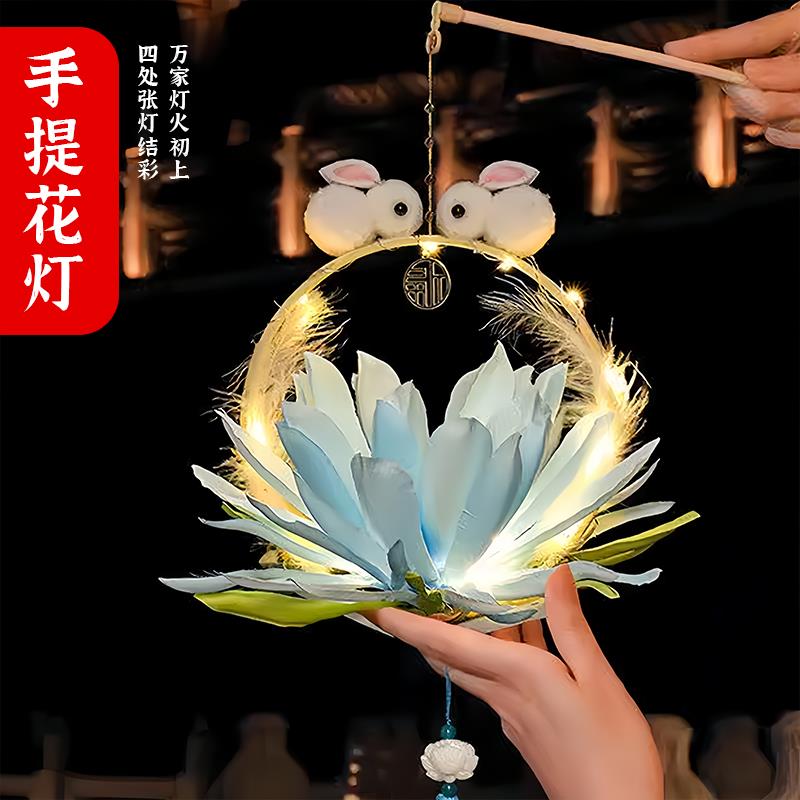 2024新款古风中秋节灯笼儿童手工制作材料包手提小兔子宫灯花