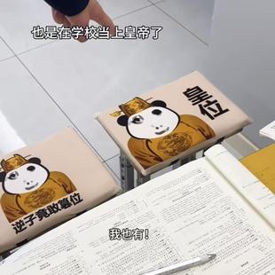 毛绒保暖垫子 龙图皇帝坐垫皇帝表情包屁垫学生上班族防屁股痛冬季