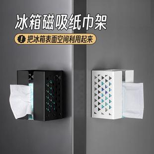 磁铁收纳盒置物架客厅 冰箱磁吸纸巾盒厨房用纸擦手抽纸盒磁壁挂式