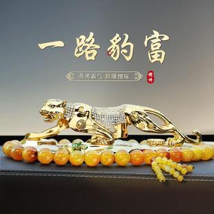 金钱豹汽车摆件车内饰品高档次男士 大号中控台车载装 饰用品2024款