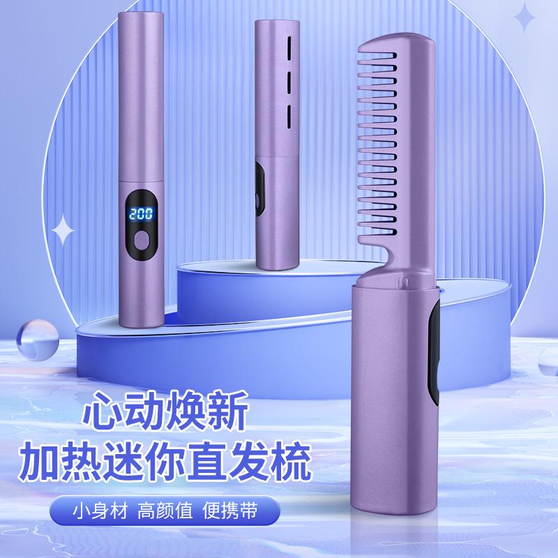 直发梳无线便携造型梳负离子不伤发迷你充电式懒人电梳子卷直两用