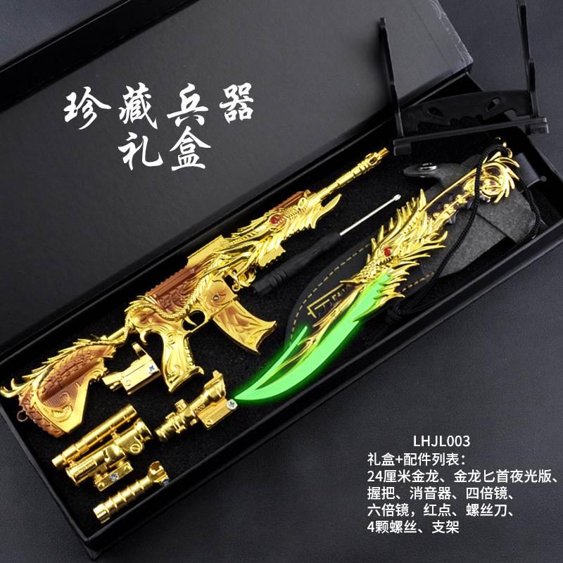 满配m416五爪金龙枪礼盒套装合金模型摆件和平吃鸡少儿小男孩玩具