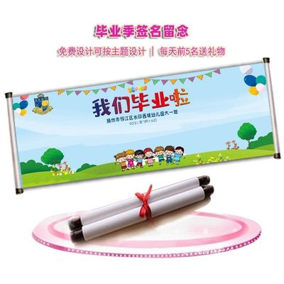 誓师高考签名墙聚会签名卷轴毕业签到轴教室布置同学会签名轴其他
