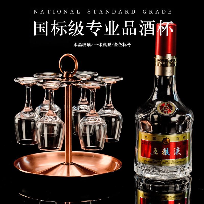 5ZV7 品酒会专用国标杯水晶玻璃白酒杯品鉴杯50ml描金ios酱香