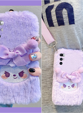 紫色刺绣库洛米适用小米mixfold4手机壳mixfold3斜挎mixfold2折叠屏mixflip可背mi秋冬季可爱毛绒毛茸茸卡通