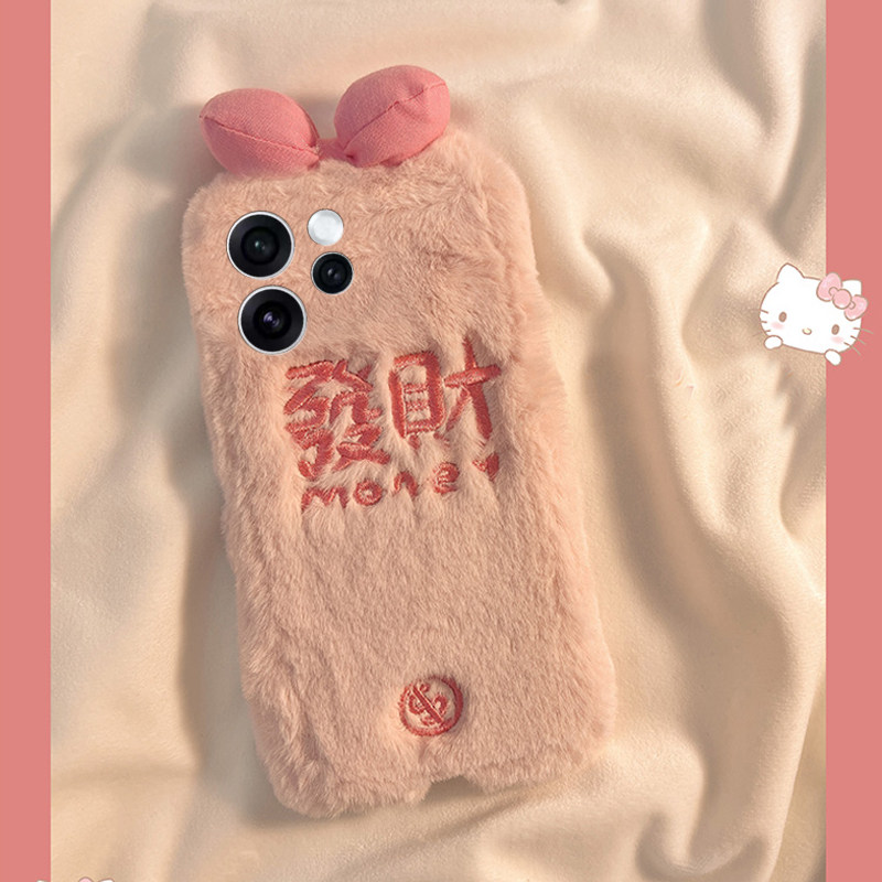 发财蝴蝶结适用opporeno15手机壳reon15pro立体十五简约por毛毛0ppo毛茸茸秋冬季oppo硅胶毛绒绒保暖冬天新款