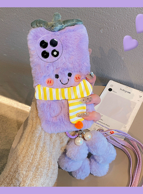 紫色茄子适用小米红米k80pro手机壳k80e立体k70s斜挎k60至尊版k50por可背redmi毛绒绒卡通挂链硅胶毛茸茸可爱
