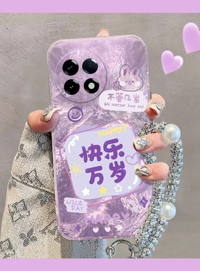 紫色快乐万岁适用小米红米k80pro手机壳k80e挂链k70s兔子k60至尊版k50por卡通redmi文字可爱硅胶少女心新款软