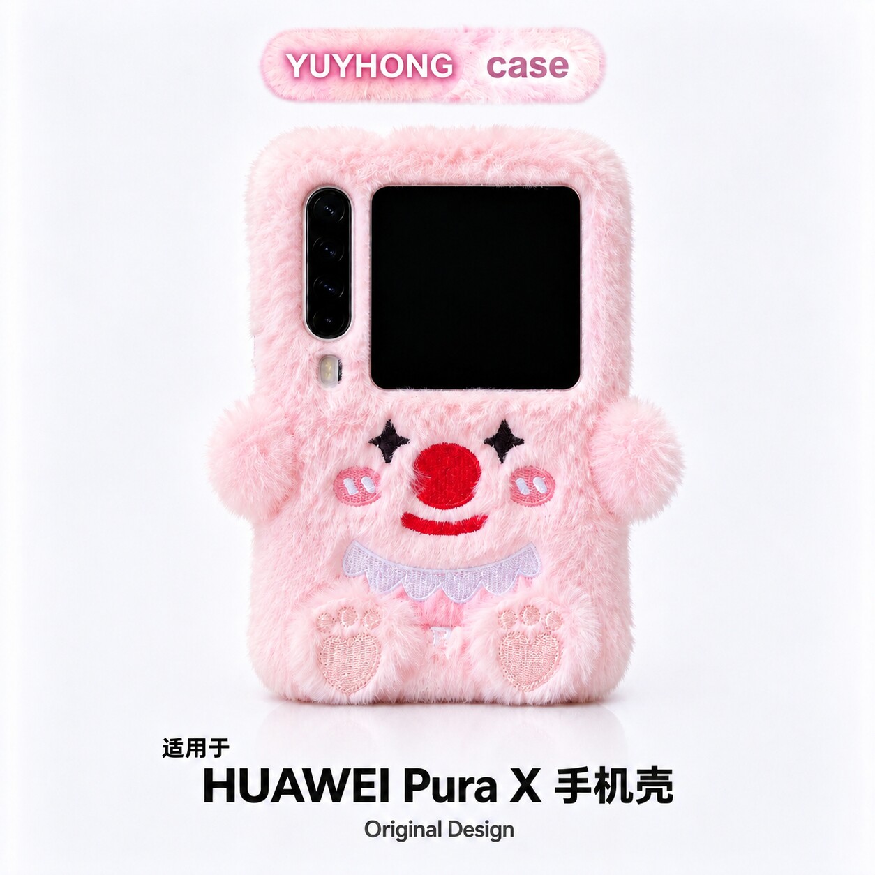 毛绒款秋冬小丑适用华为purax手机壳pura粉色x典藏版huawei折叠屏小怪兽毛茸茸冬天毛毛保暖适合冬季的绒毛女