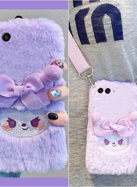 紫色刺绣库洛米适用三星zflip7fe手机壳zfold6斜挎zflip5毛绒w23flip秋冬季3折叠屏zfold2卡通w22/w21/galaxy