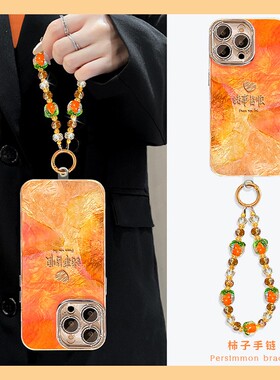 2026诸事皆顺适用真我gt8手机壳14pro+晕染13橙色gt7挂链geneo6se冰川纹gt5马年12潮牌11por十v60/v50/realme