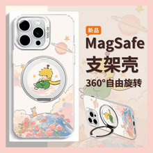 玫瑰星球男孩适用oppoa72手机壳a55立体a53可旋转a96磁吸a72支架a58油画a32卡通a5pro可爱a3活力版a2m/oppo软