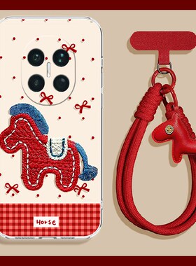 2026刺绣小马适用华为matex7手机壳metax6典藏版magicv5挂件mgiacvs3尼龙绳xs2马年p50pocket折叠novaflip硬