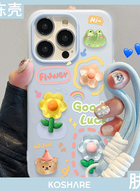 郁金香花朵青蛙适用苹果16promax手机壳华为pura70荣耀300pro小米15立体1vivos20蓝色opporeno13涂鸦x200卡通